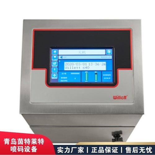 高效精准的威力640激光打码机 在线式自动连续喷码解决方案，工厂直供更可靠